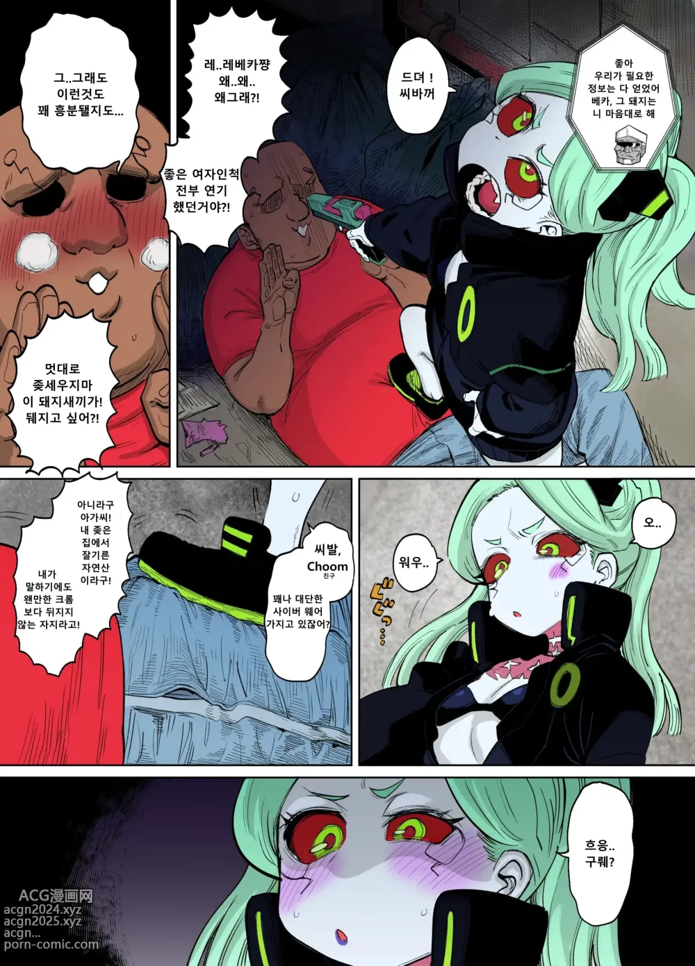 Page 1 of doujinshi Rebecca-chan and Zukobako Manga