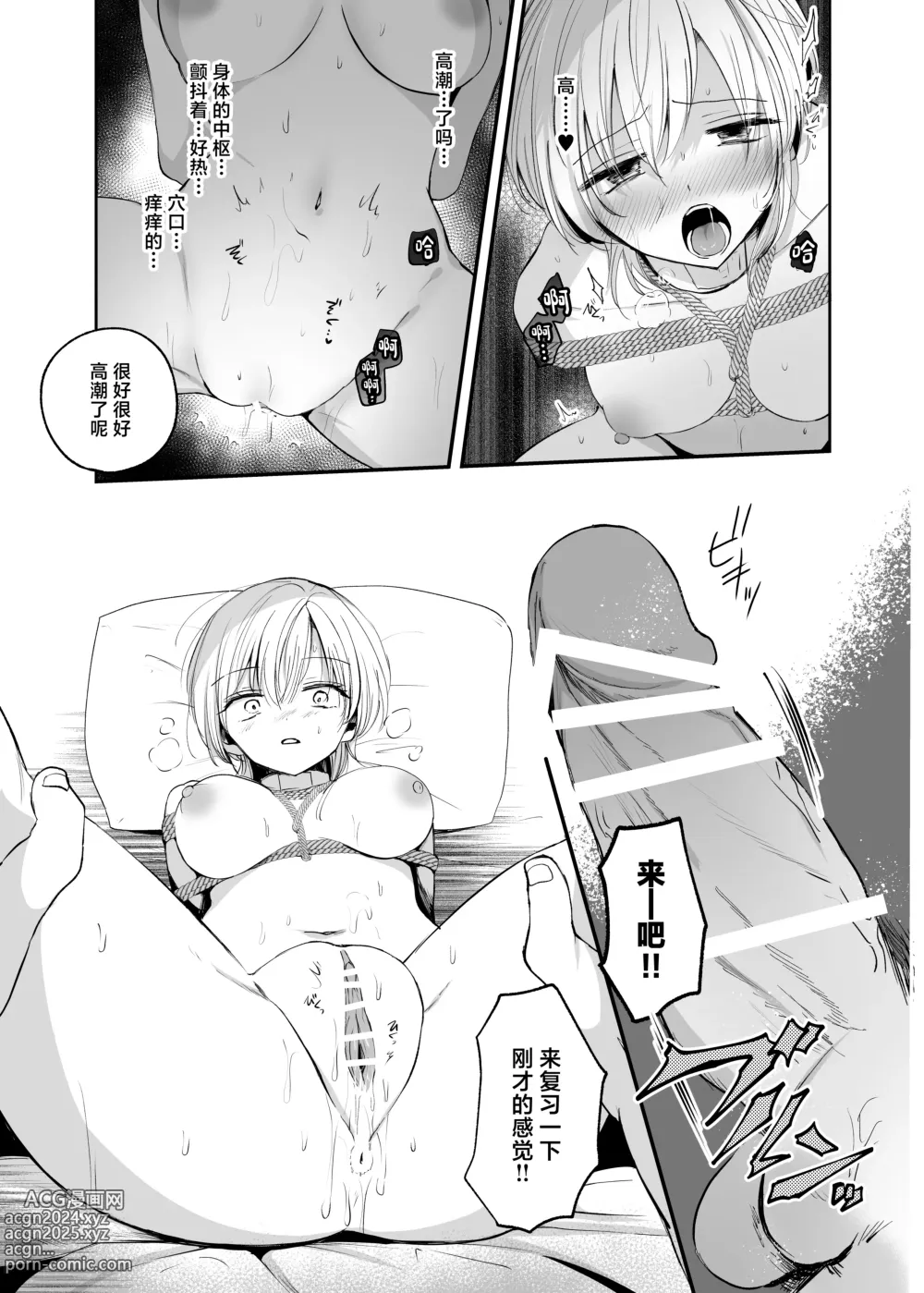 Page 27 of doujinshi Cool-kei TS Musume ga Zetsurin Kyoushi ni Seikan Choukyou Sarete Mesuiki Maso Kaika Akume Shikkin Kairaku Ochi Ninshin suru Ohanashi