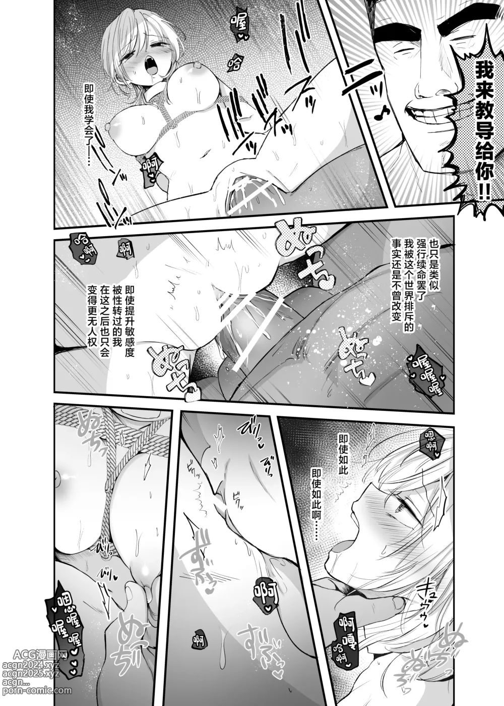 Page 34 of doujinshi Cool-kei TS Musume ga Zetsurin Kyoushi ni Seikan Choukyou Sarete Mesuiki Maso Kaika Akume Shikkin Kairaku Ochi Ninshin suru Ohanashi