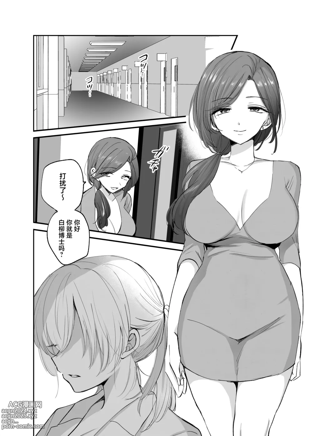 Page 38 of doujinshi Cool-kei TS Musume ga Zetsurin Kyoushi ni Seikan Choukyou Sarete Mesuiki Maso Kaika Akume Shikkin Kairaku Ochi Ninshin suru Ohanashi