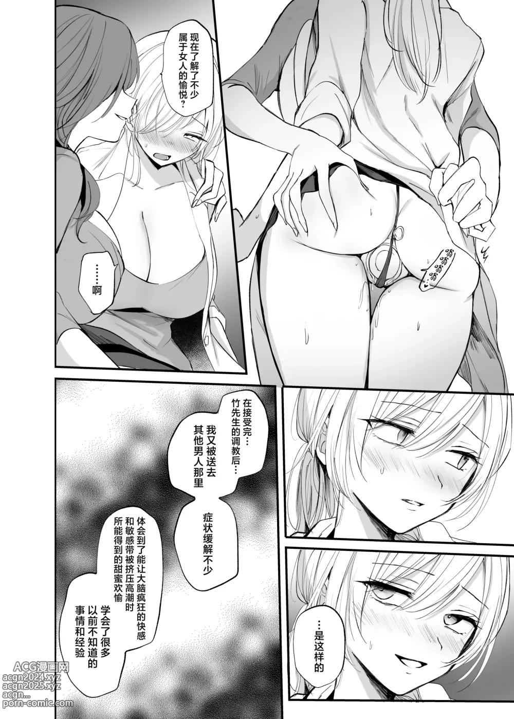 Page 40 of doujinshi Cool-kei TS Musume ga Zetsurin Kyoushi ni Seikan Choukyou Sarete Mesuiki Maso Kaika Akume Shikkin Kairaku Ochi Ninshin suru Ohanashi