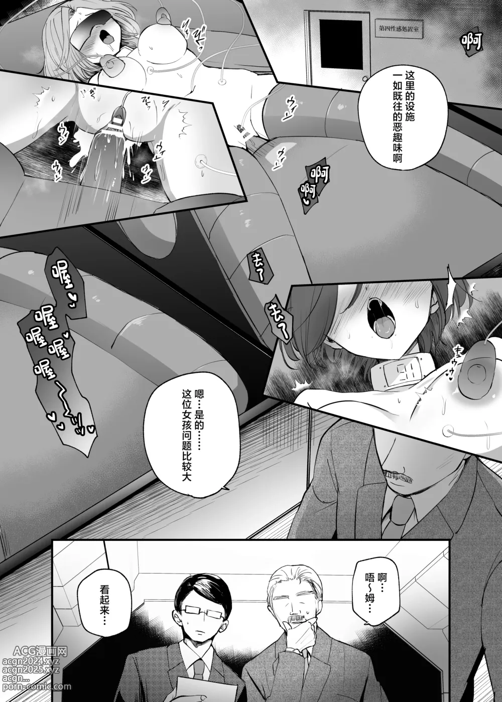 Page 5 of doujinshi Cool-kei TS Musume ga Zetsurin Kyoushi ni Seikan Choukyou Sarete Mesuiki Maso Kaika Akume Shikkin Kairaku Ochi Ninshin suru Ohanashi