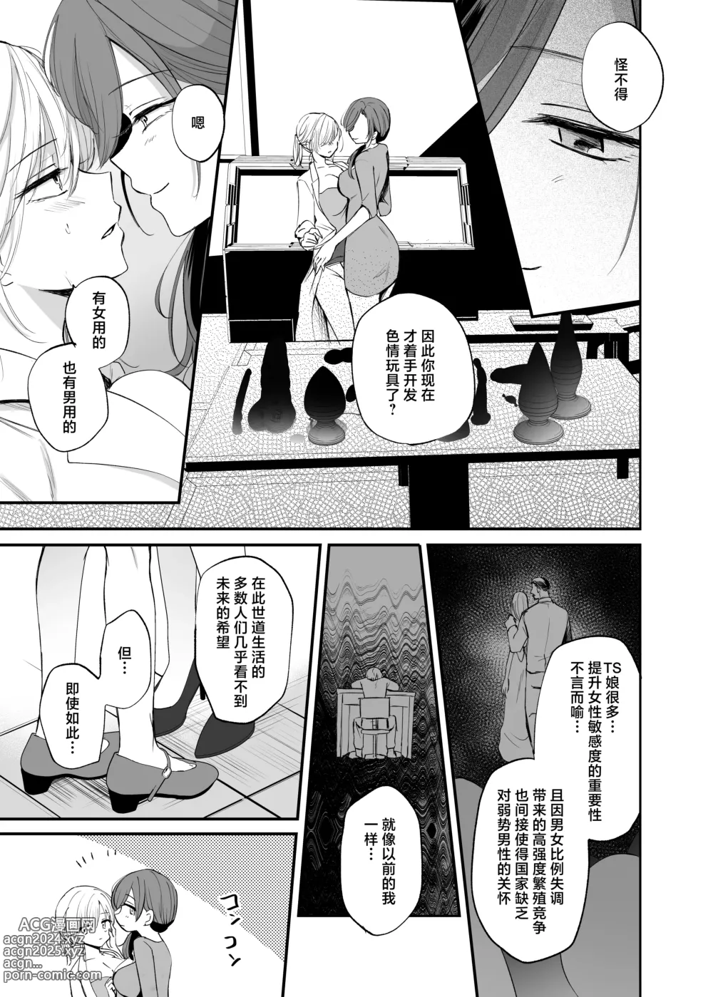 Page 41 of doujinshi Cool-kei TS Musume ga Zetsurin Kyoushi ni Seikan Choukyou Sarete Mesuiki Maso Kaika Akume Shikkin Kairaku Ochi Ninshin suru Ohanashi