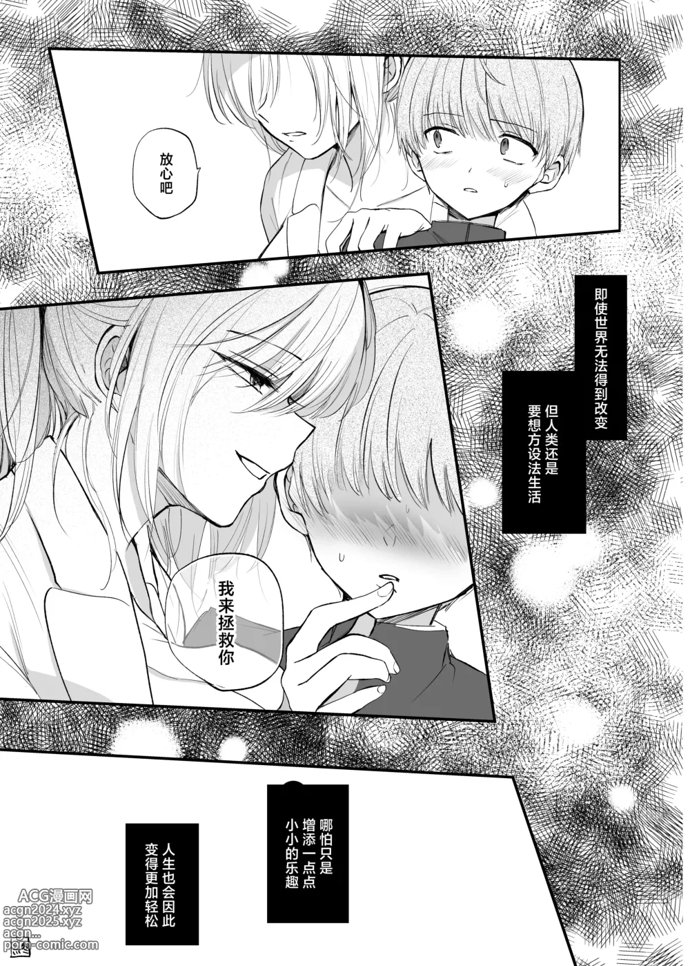 Page 43 of doujinshi Cool-kei TS Musume ga Zetsurin Kyoushi ni Seikan Choukyou Sarete Mesuiki Maso Kaika Akume Shikkin Kairaku Ochi Ninshin suru Ohanashi