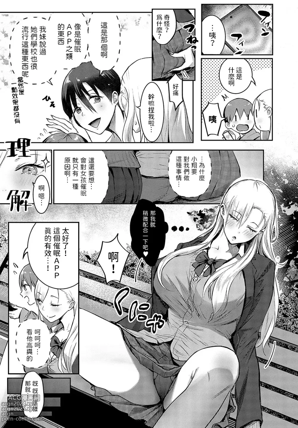 Page 7 of manga Ouji-sama  Hirottandaga?