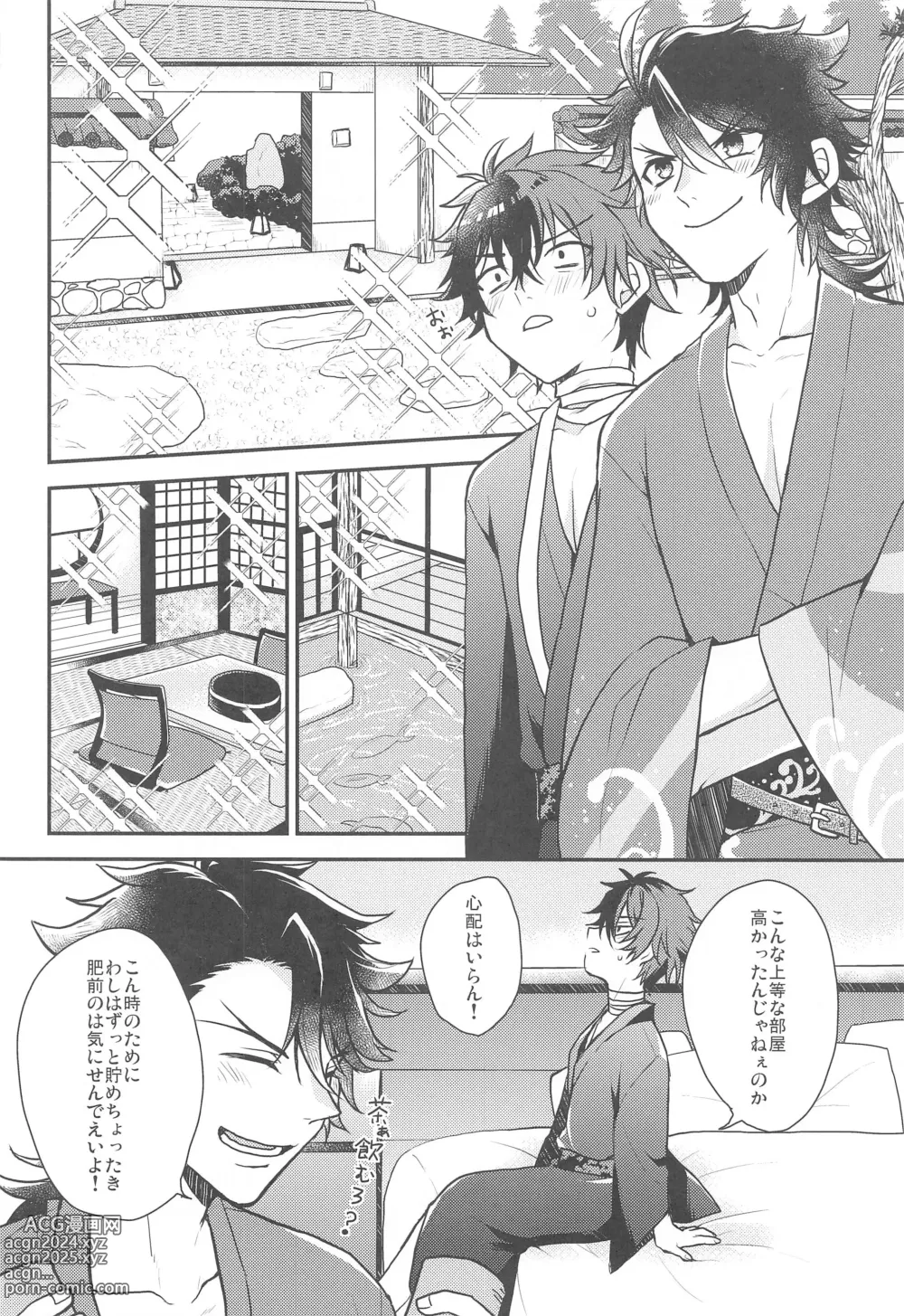 Page 5 of doujinshi Ore to Aitsu no  Mitsugetsu Jijou