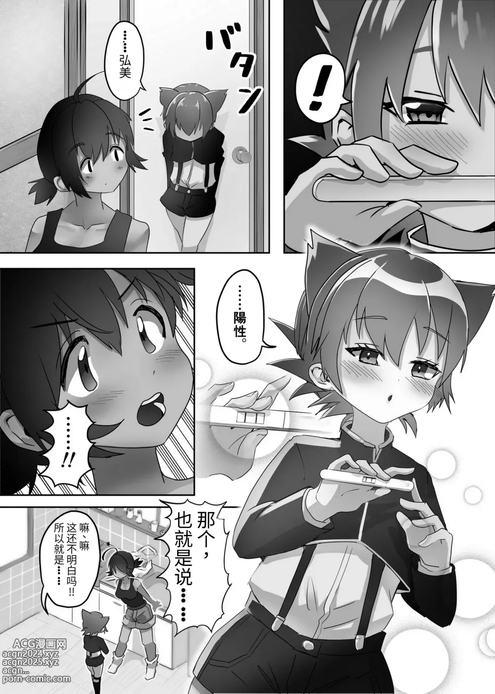 Page 21 of doujinshi Futanari x Shota no Happy Kozukuri Wedding