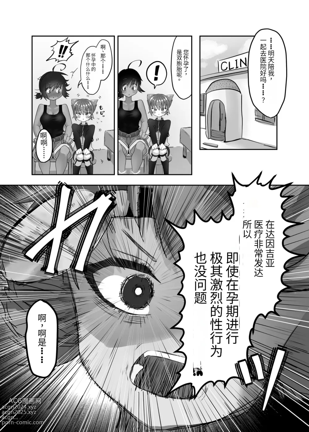 Page 22 of doujinshi Futanari x Shota no Happy Kozukuri Wedding