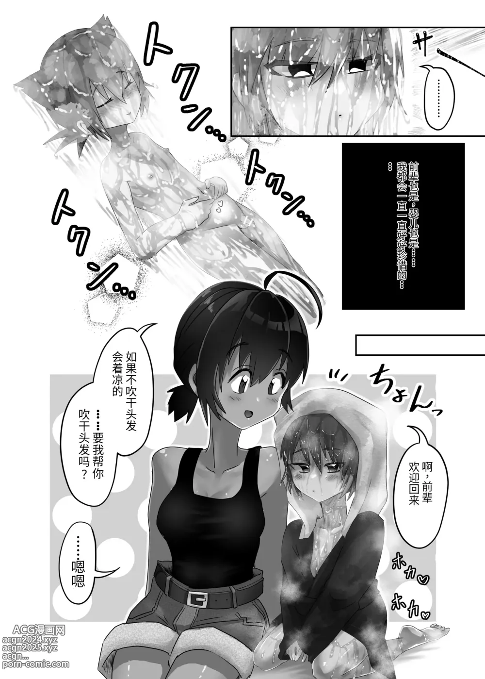 Page 25 of doujinshi Futanari x Shota no Happy Kozukuri Wedding