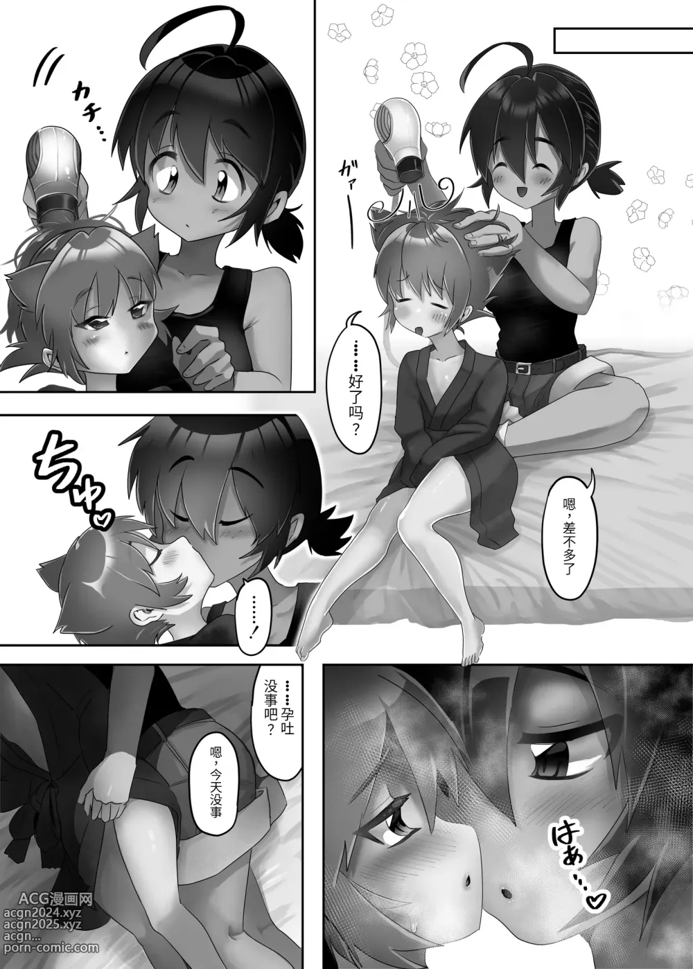 Page 26 of doujinshi Futanari x Shota no Happy Kozukuri Wedding