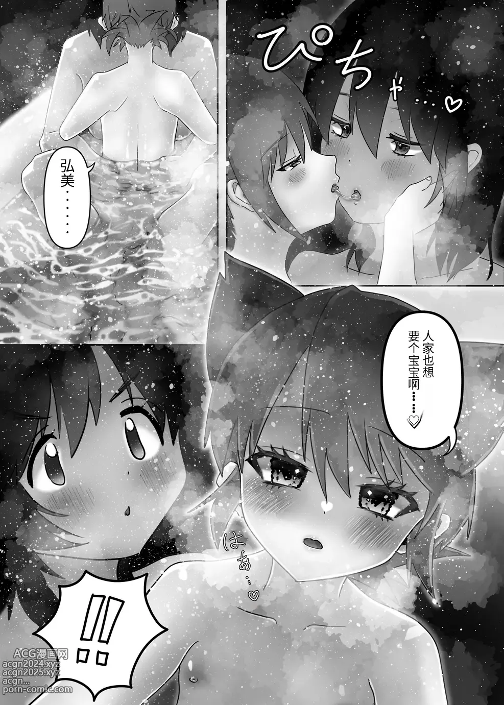 Page 6 of doujinshi Futanari x Shota no Happy Kozukuri Wedding