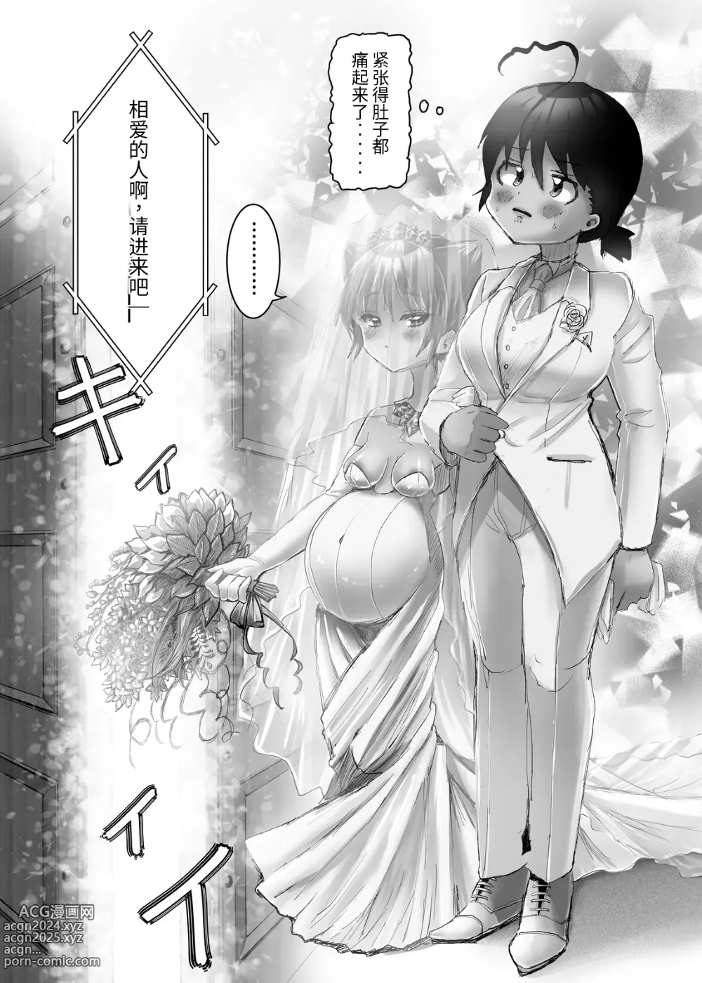 Page 55 of doujinshi Futanari x Shota no Happy Kozukuri Wedding