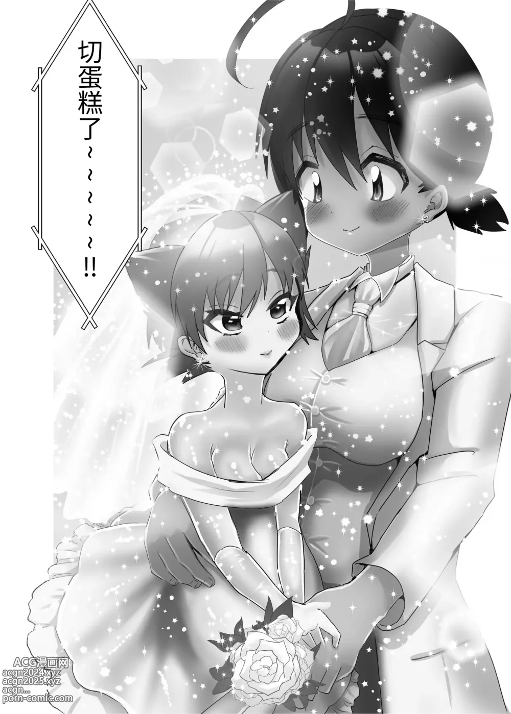 Page 61 of doujinshi Futanari x Shota no Happy Kozukuri Wedding