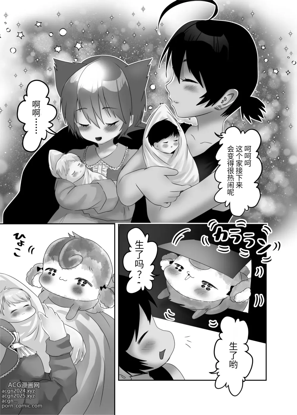 Page 80 of doujinshi Futanari x Shota no Happy Kozukuri Wedding