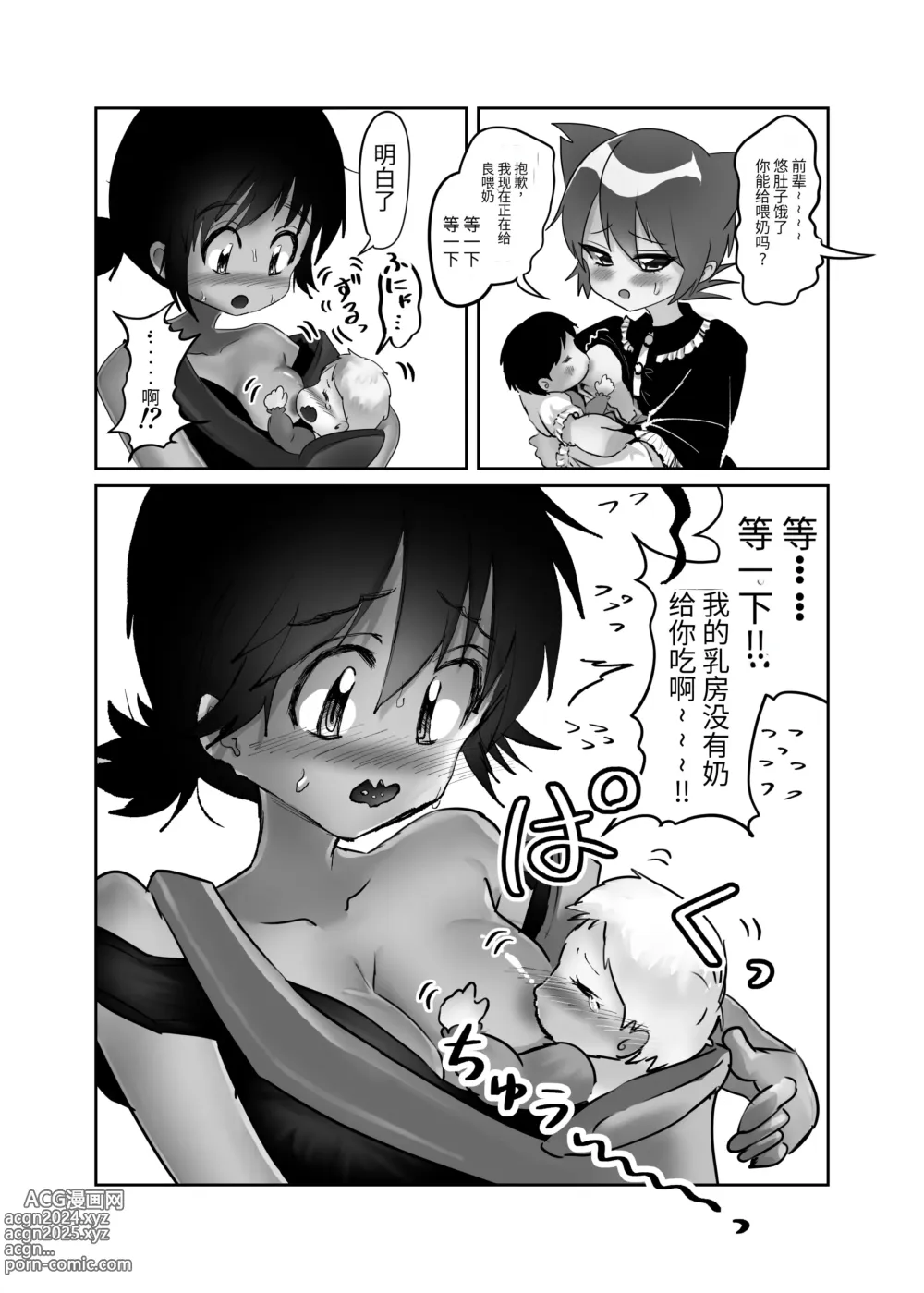 Page 84 of doujinshi Futanari x Shota no Happy Kozukuri Wedding