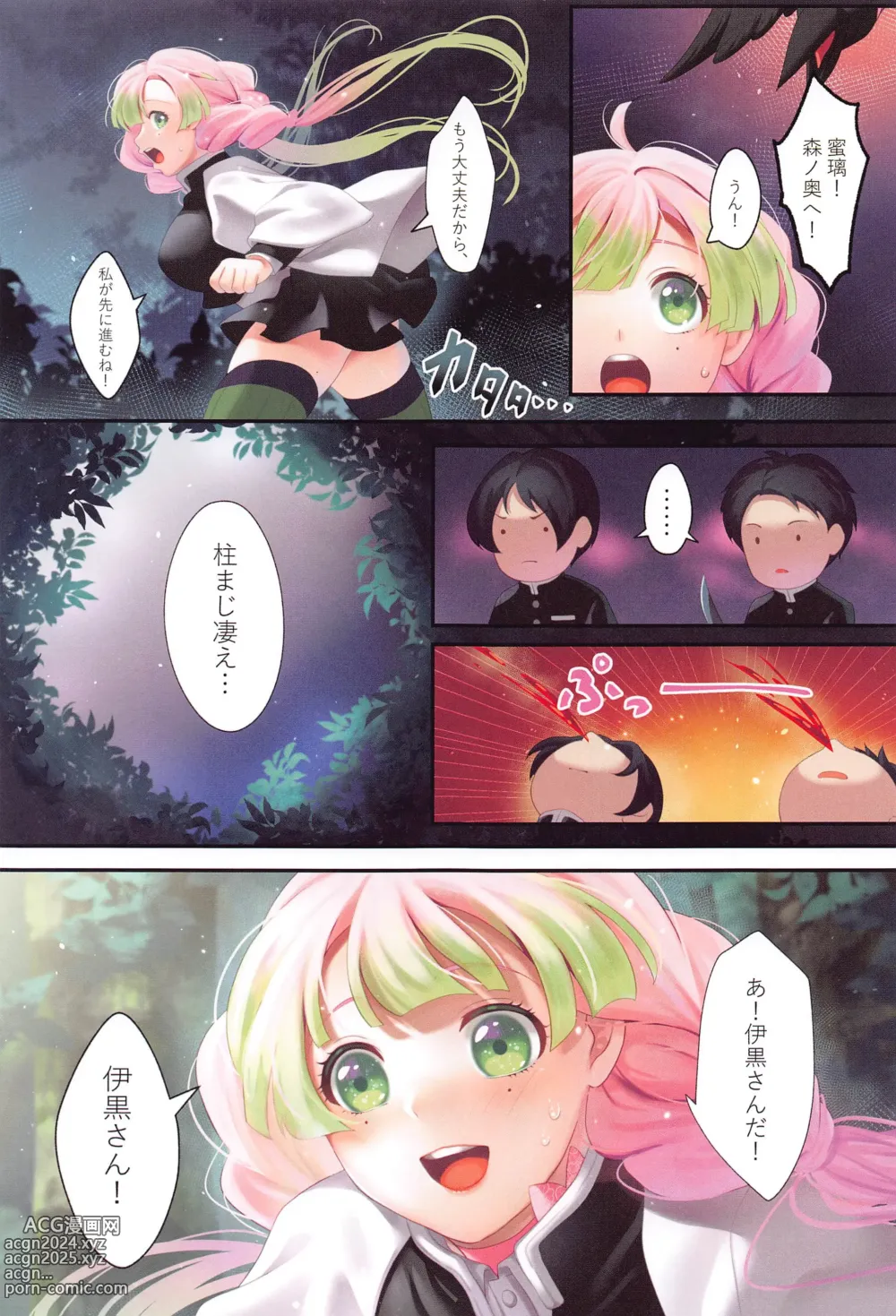 Page 6 of doujinshi Koi Sasou