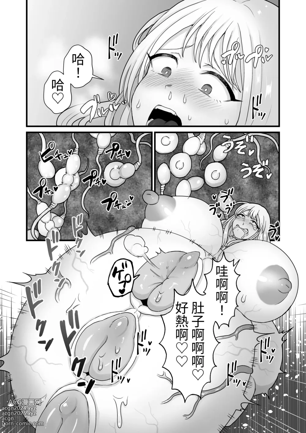 Page 30 of doujinshi Shimai Kisei ~Nuri Tsubusareru Shimai Ai~