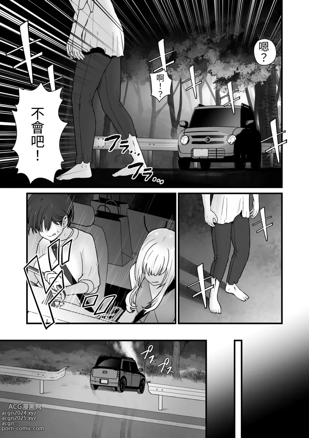 Page 5 of doujinshi Shimai Kisei ~Nuri Tsubusareru Shimai Ai~