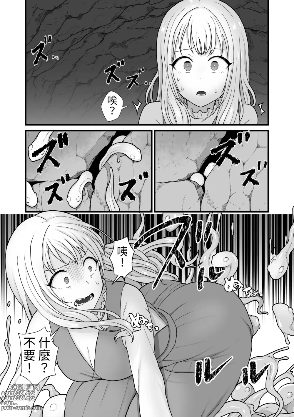 Page 9 of doujinshi Shimai Kisei ~Nuri Tsubusareru Shimai Ai~