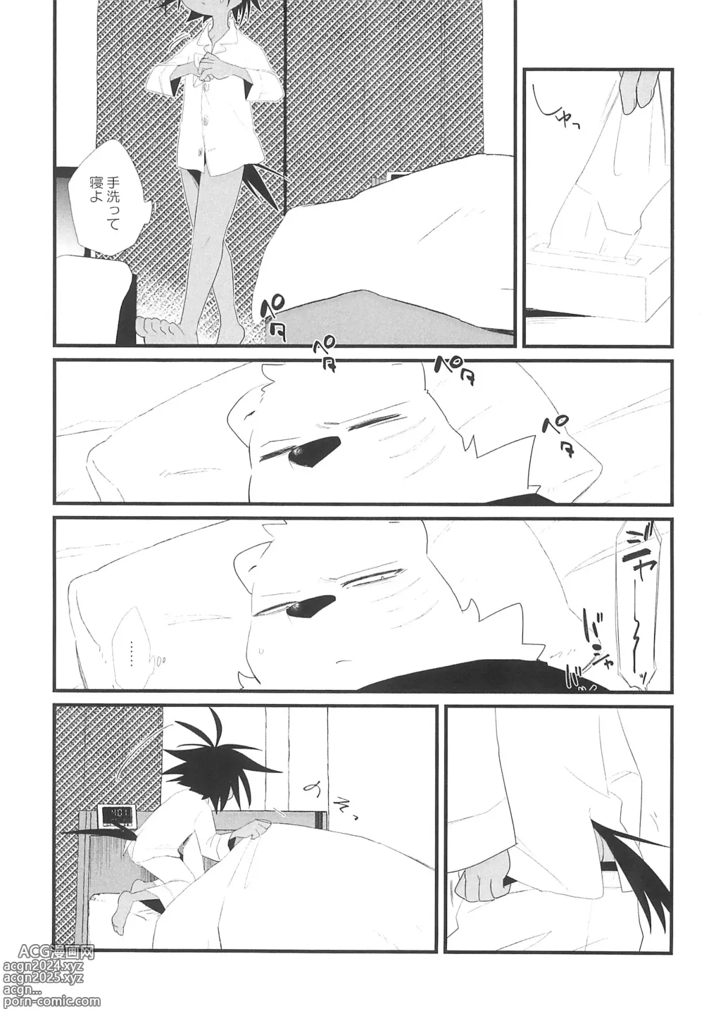 Page 11 of doujinshi Oyasumi-chuu Sumimasen