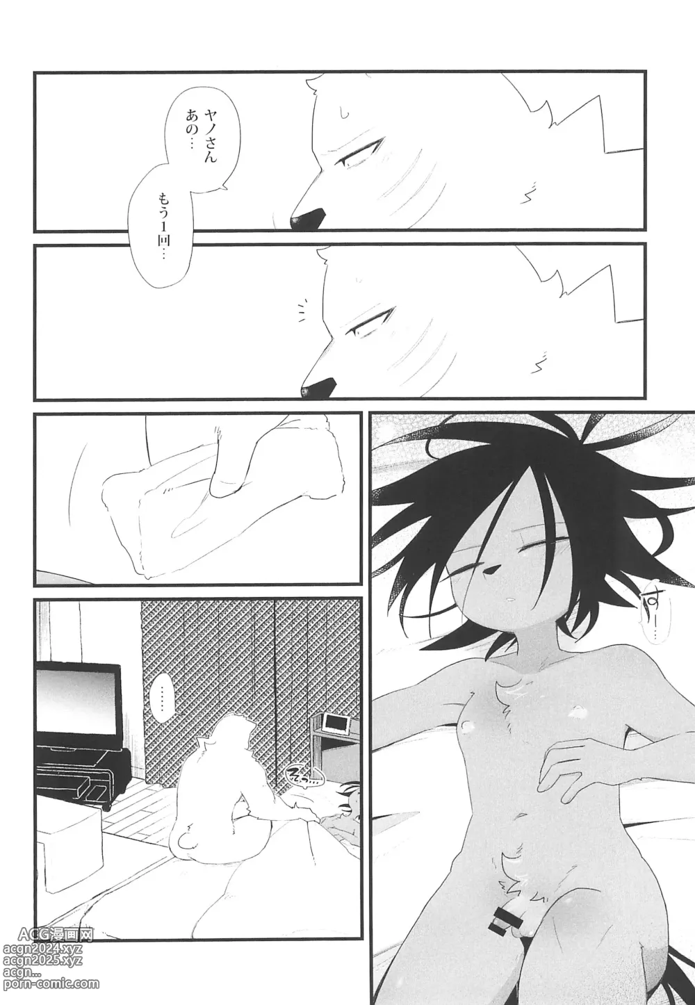 Page 14 of doujinshi Oyasumi-chuu Sumimasen