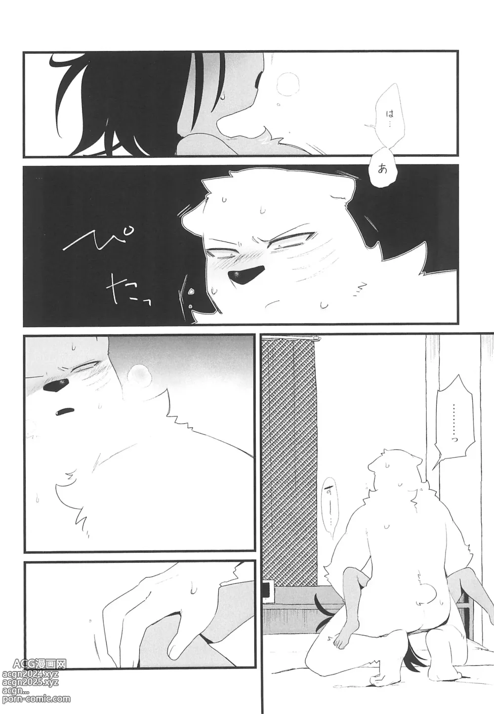 Page 18 of doujinshi Oyasumi-chuu Sumimasen