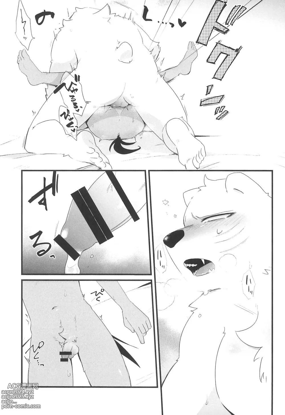 Page 21 of doujinshi Oyasumi-chuu Sumimasen