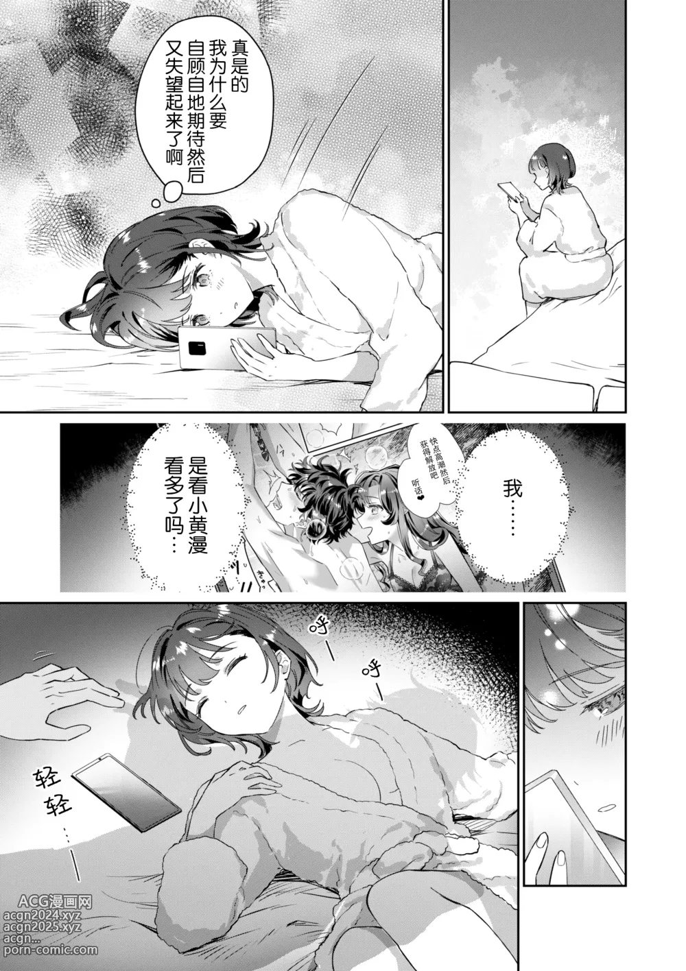 Page 16 of doujinshi 老师、你能对我做同样的事吗？关于我被补习班兼职的学生监视超色情GB漫画的购买履历这件事