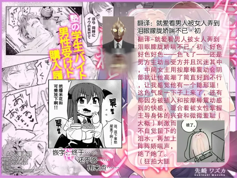 Page 39 of doujinshi 老师、你能对我做同样的事吗？关于我被补习班兼职的学生监视超色情GB漫画的购买履历这件事