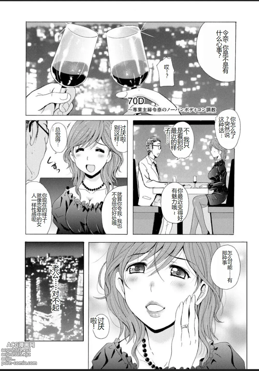 Page 133 of manga Seifuku Bikyaku ~Midara na Watashi no Adeashi ga Otoko no Hito o Yokujou Sasete Shimaun desu~