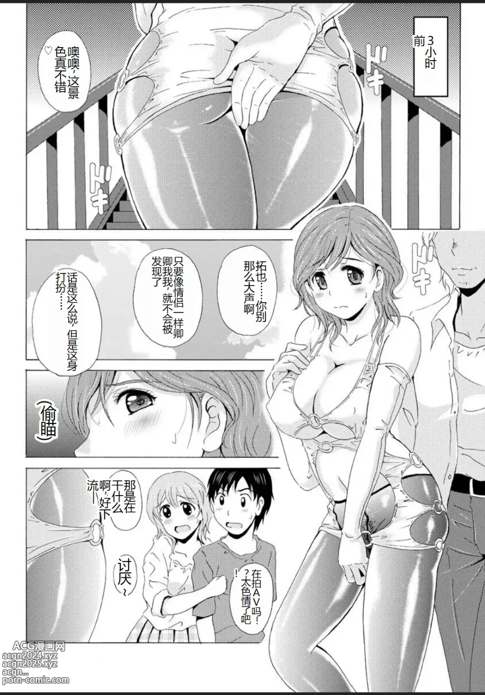 Page 135 of manga Seifuku Bikyaku ~Midara na Watashi no Adeashi ga Otoko no Hito o Yokujou Sasete Shimaun desu~