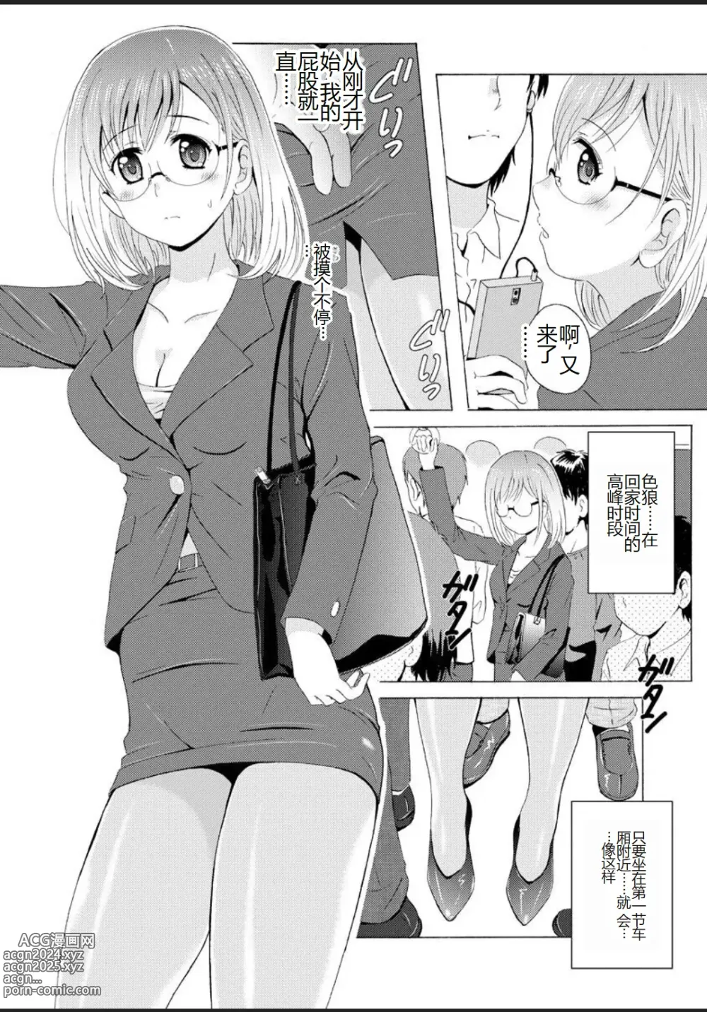 Page 157 of manga Seifuku Bikyaku ~Midara na Watashi no Adeashi ga Otoko no Hito o Yokujou Sasete Shimaun desu~