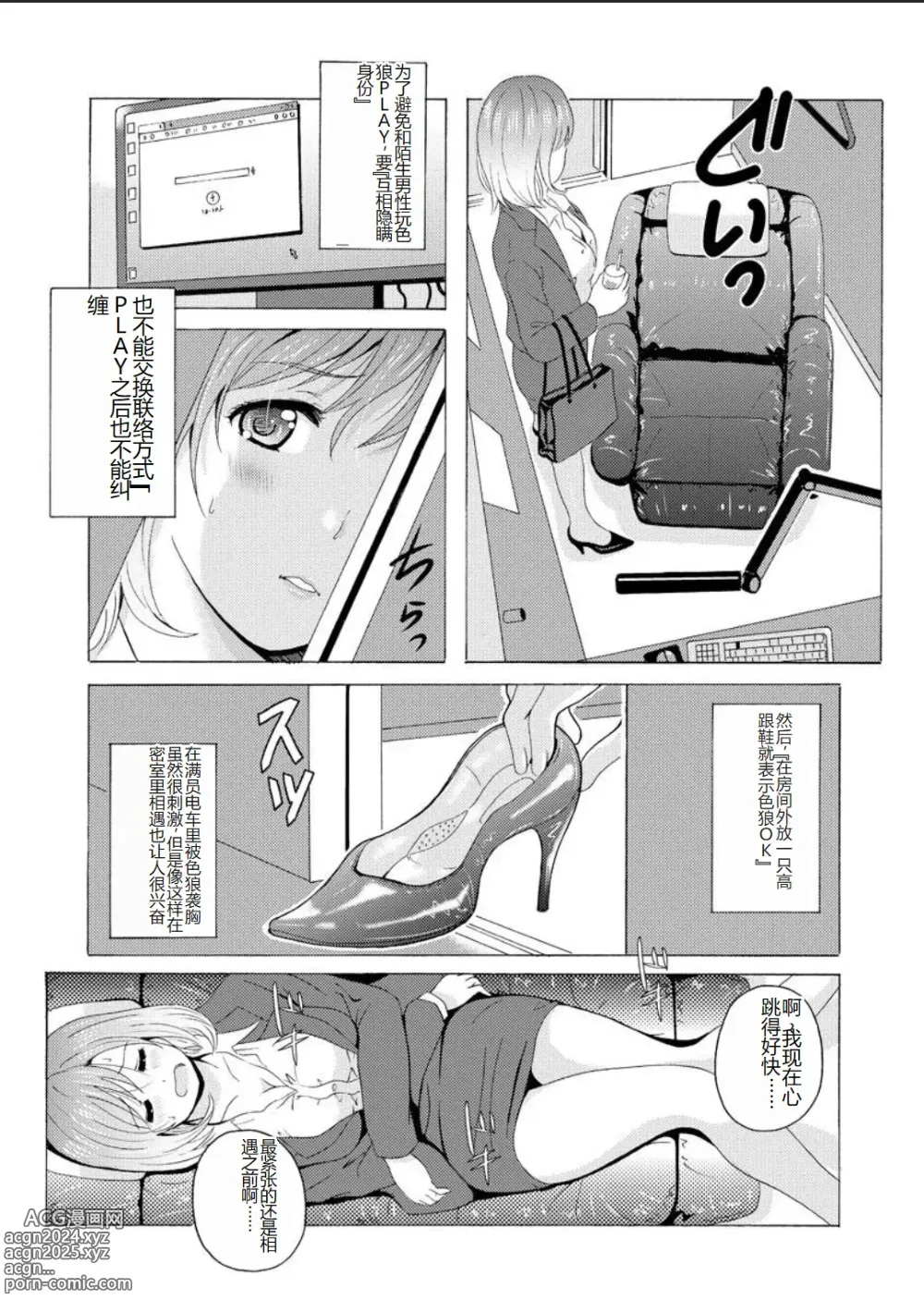 Page 177 of manga Seifuku Bikyaku ~Midara na Watashi no Adeashi ga Otoko no Hito o Yokujou Sasete Shimaun desu~