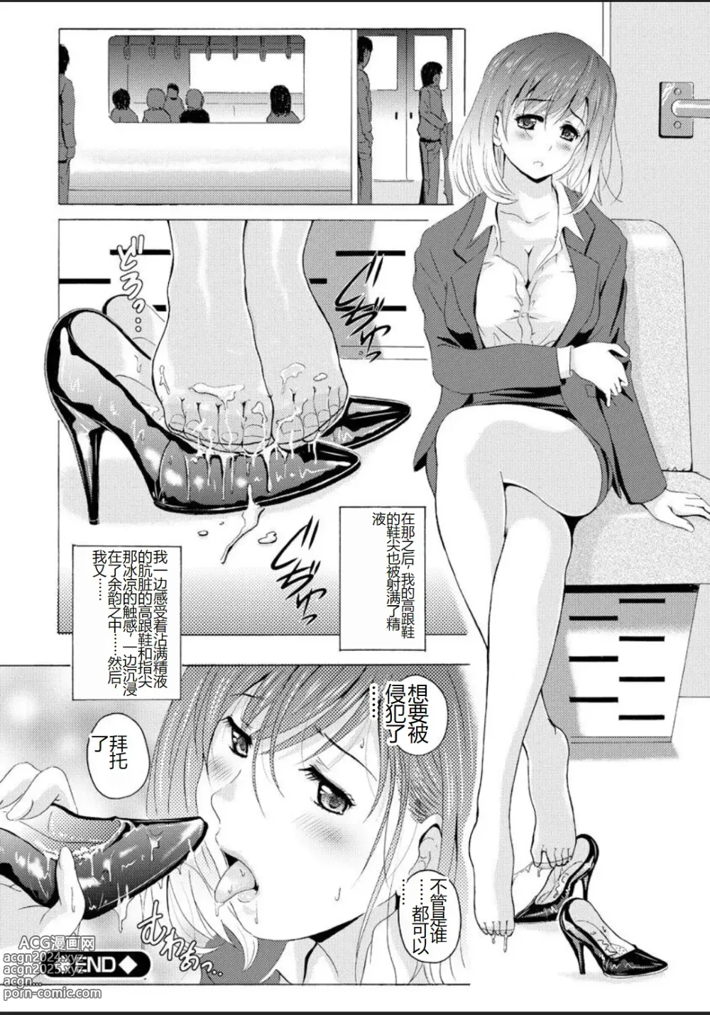 Page 194 of manga Seifuku Bikyaku ~Midara na Watashi no Adeashi ga Otoko no Hito o Yokujou Sasete Shimaun desu~