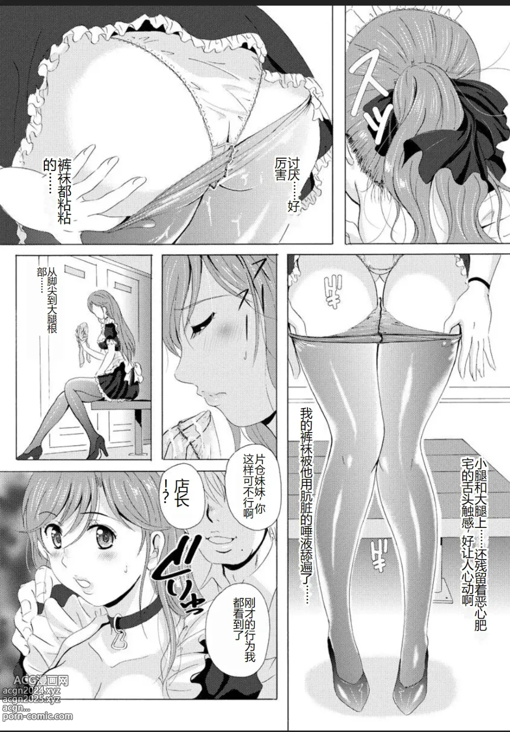 Page 57 of manga Seifuku Bikyaku ~Midara na Watashi no Adeashi ga Otoko no Hito o Yokujou Sasete Shimaun desu~