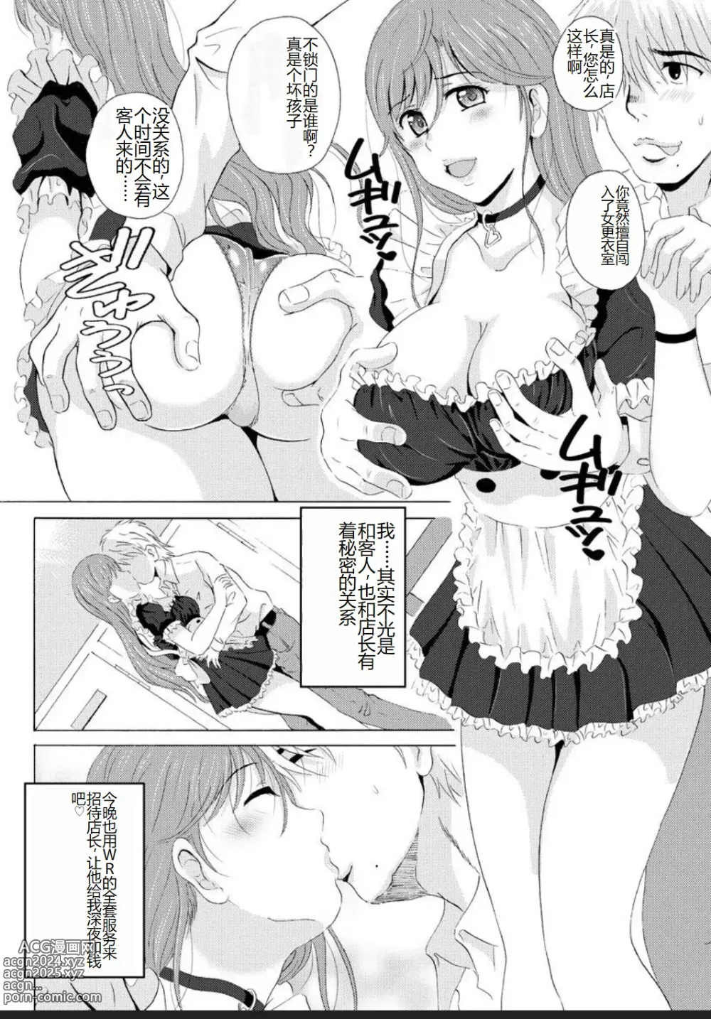 Page 58 of manga Seifuku Bikyaku ~Midara na Watashi no Adeashi ga Otoko no Hito o Yokujou Sasete Shimaun desu~