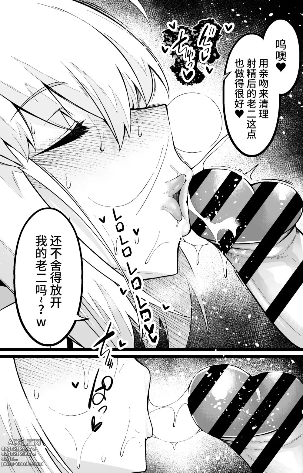 Page 9 of doujinshi Saber, Shinji to Gakkouura de... Sono 2