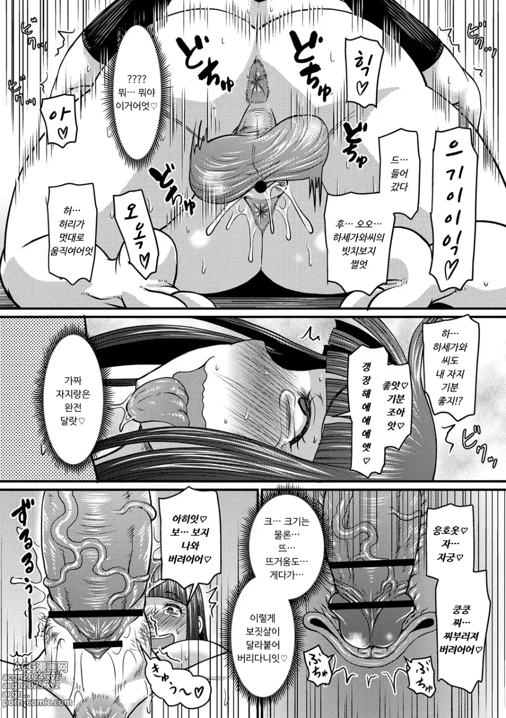 Page 141 of manga 그보다 좋아하게 되어 버렸습니다