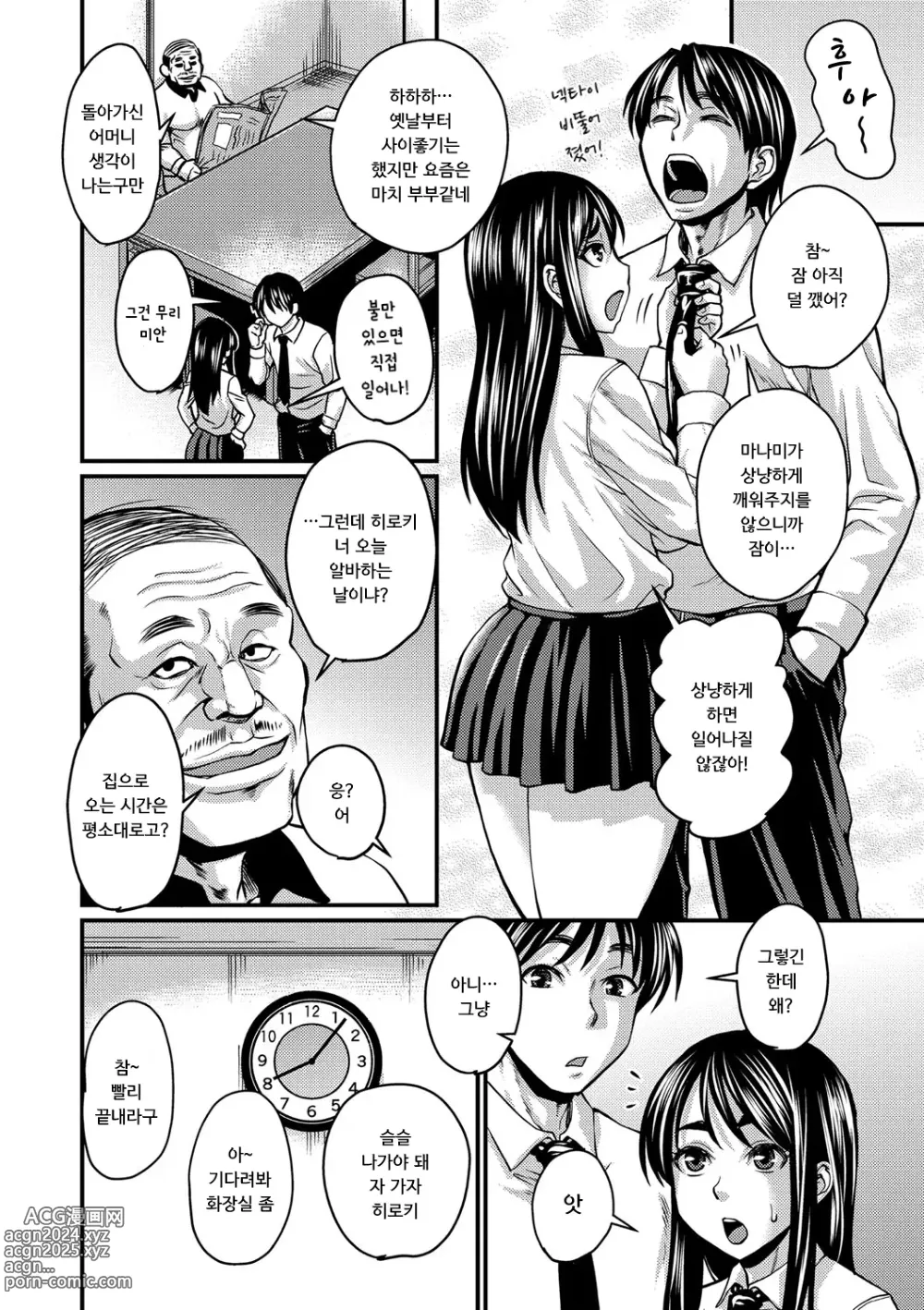 Page 151 of manga 그보다 좋아하게 되어 버렸습니다