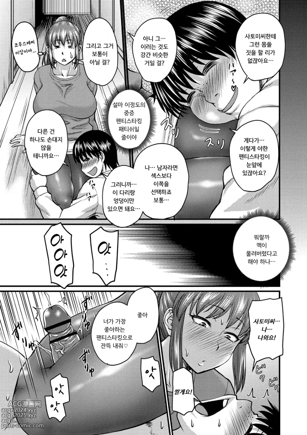 Page 180 of manga 그보다 좋아하게 되어 버렸습니다