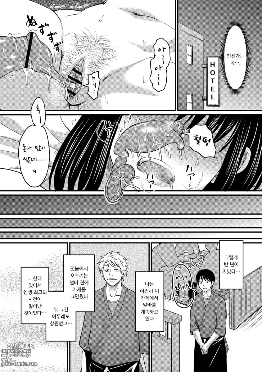 Page 33 of manga 그보다 좋아하게 되어 버렸습니다