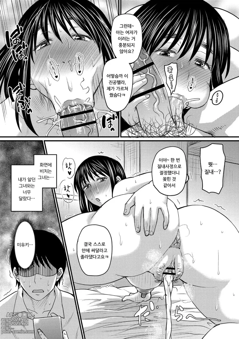 Page 40 of manga 그보다 좋아하게 되어 버렸습니다