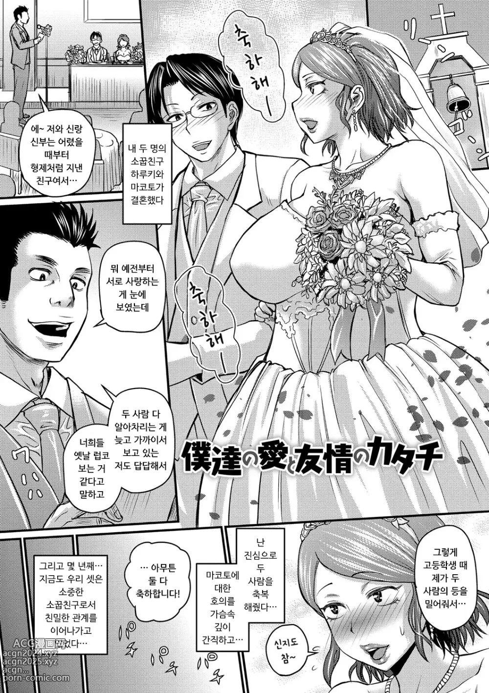 Page 52 of manga 그보다 좋아하게 되어 버렸습니다