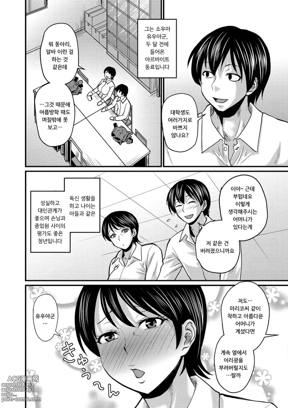 Page 79 of manga 그보다 좋아하게 되어 버렸습니다