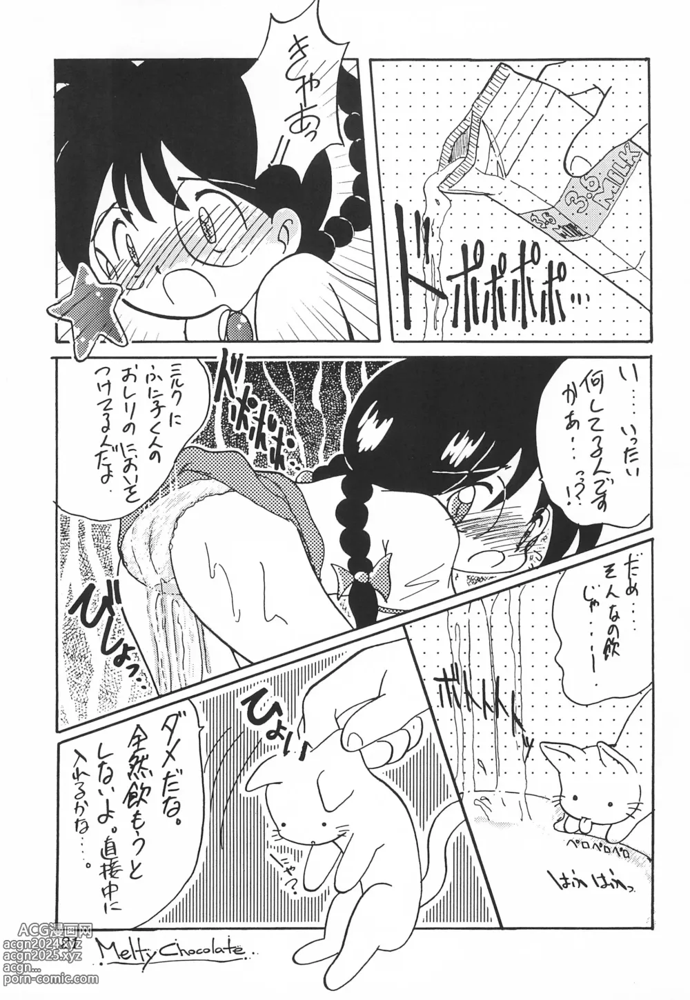 Page 21 of doujinshi Melty Chocolate