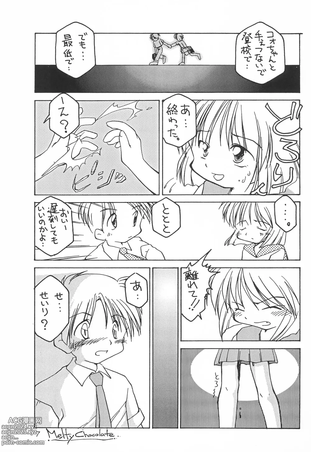 Page 7 of doujinshi Melty Chocolate