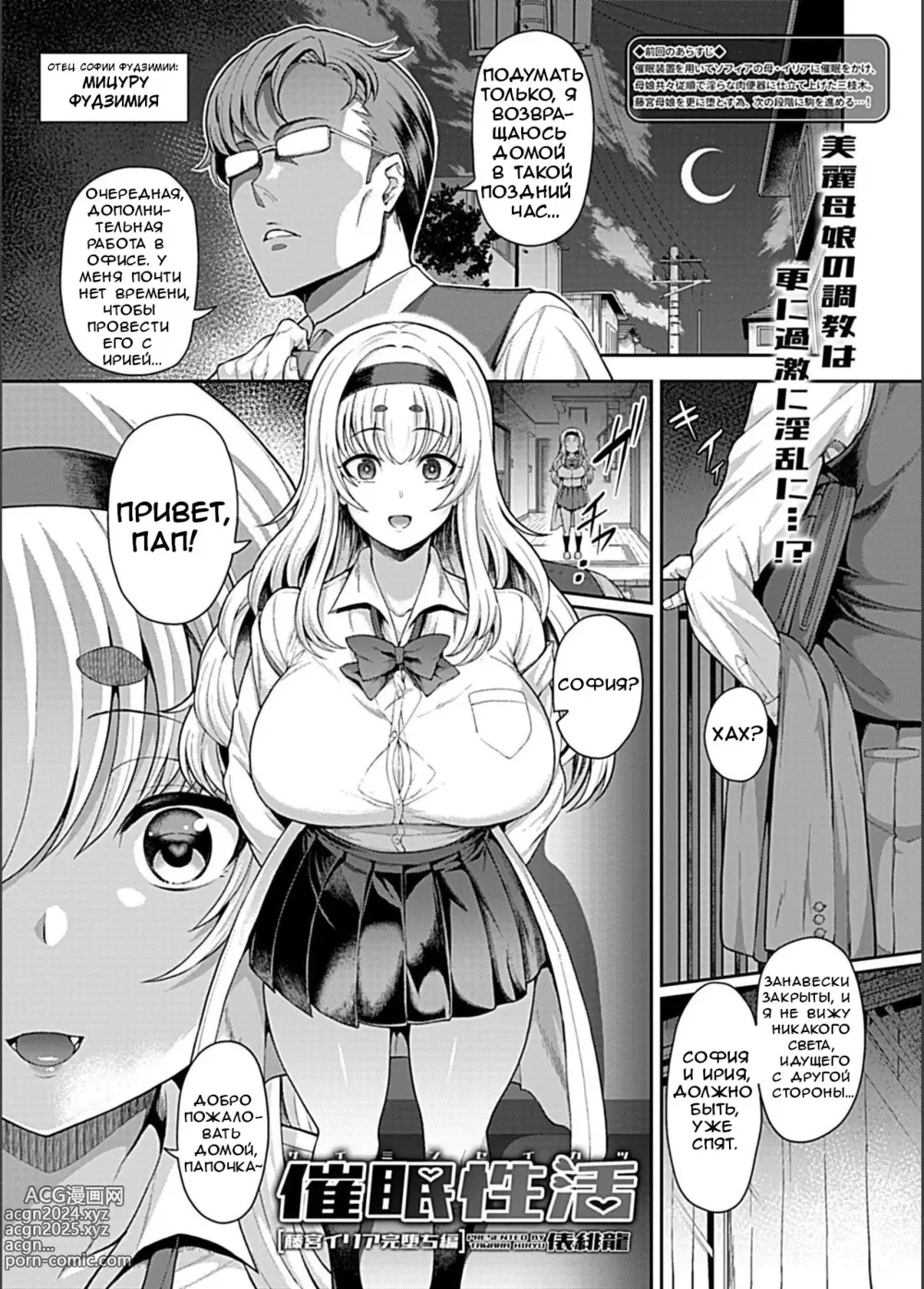 Page 48 of manga Saimin Seikatsu Ch. 1-12 + extra