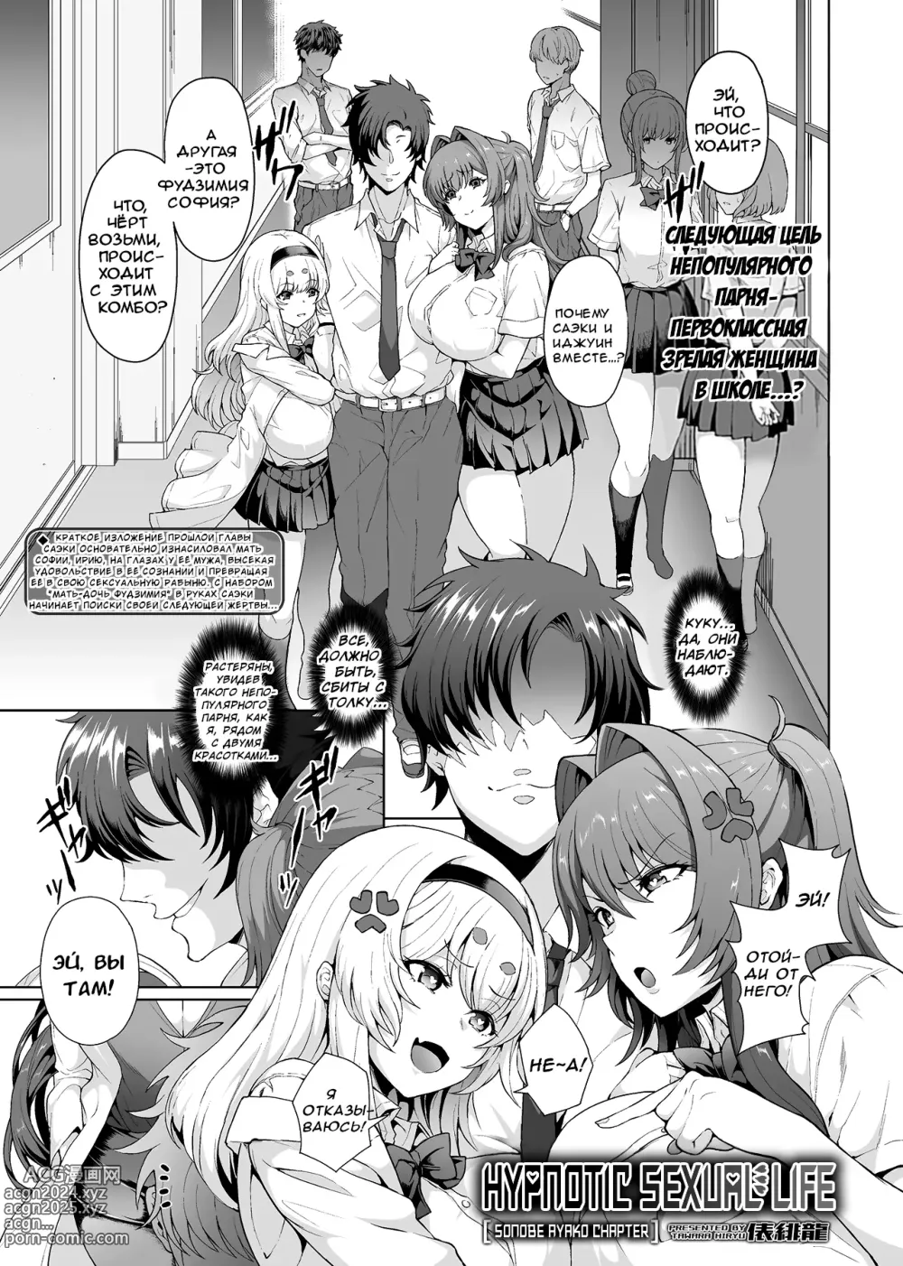 Page 68 of manga Saimin Seikatsu Ch. 1-12 + extra