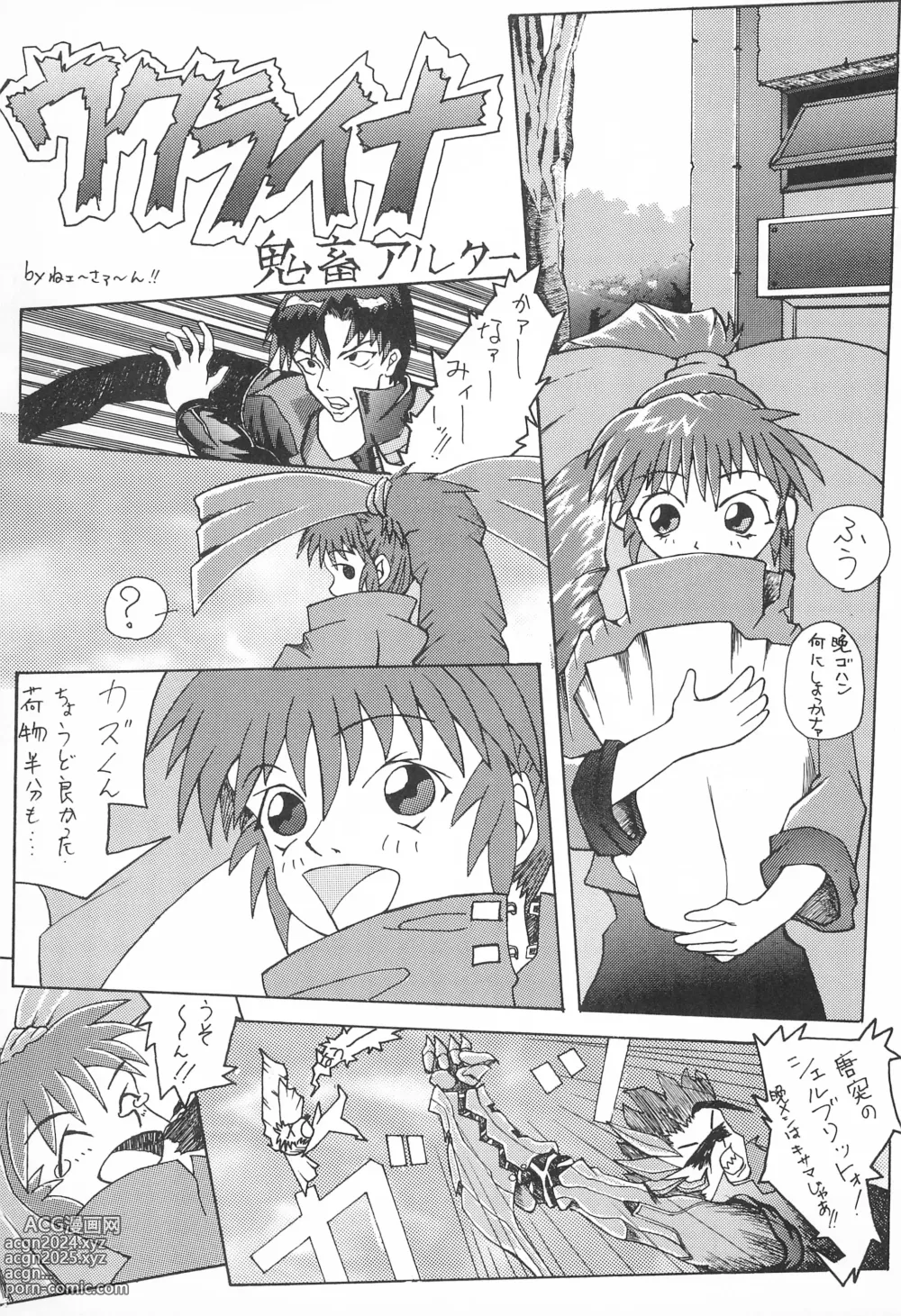 Page 31 of doujinshi Gokuraku Tokkyuu KING