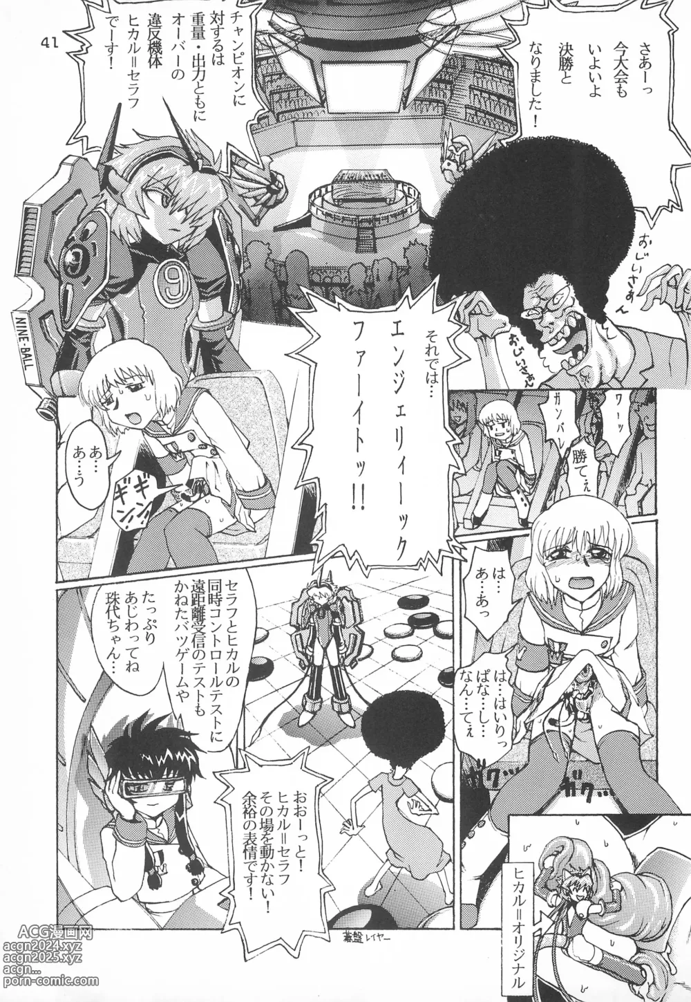 Page 41 of doujinshi Gokuraku Tokkyuu KING